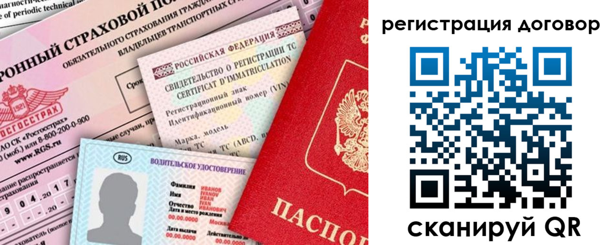 прописка для школы в Никольском