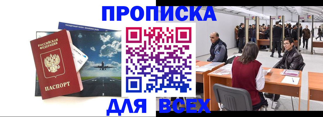 временная регистрация госуслуги в Никольском
