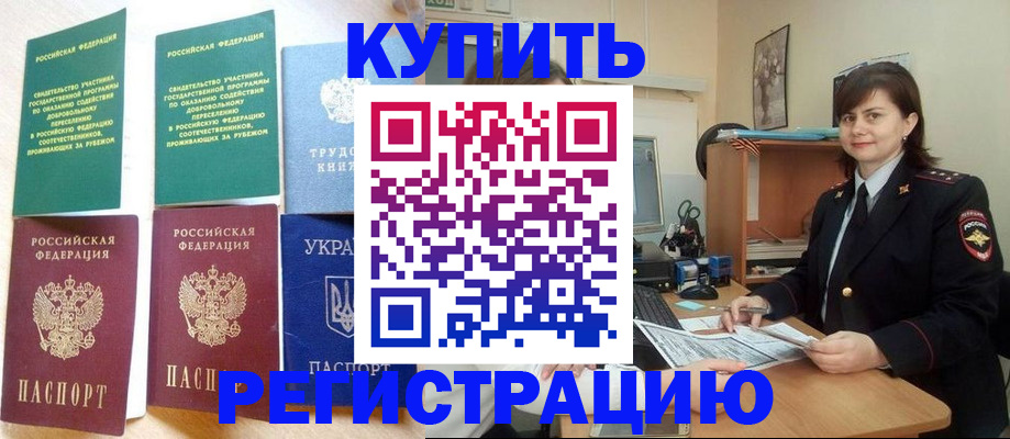 регистрация для школы в Никольском