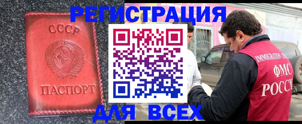 прописка иностранных граждан в Никольском